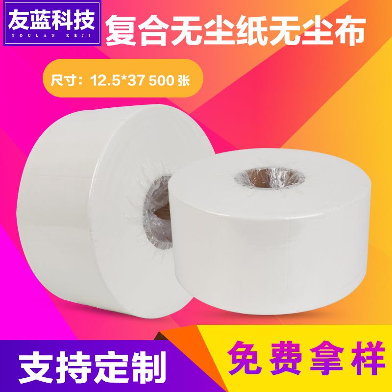 无尘纸 吸油纸 工业擦拭纸 12.5*37*500张/卷 工业 大卷纸