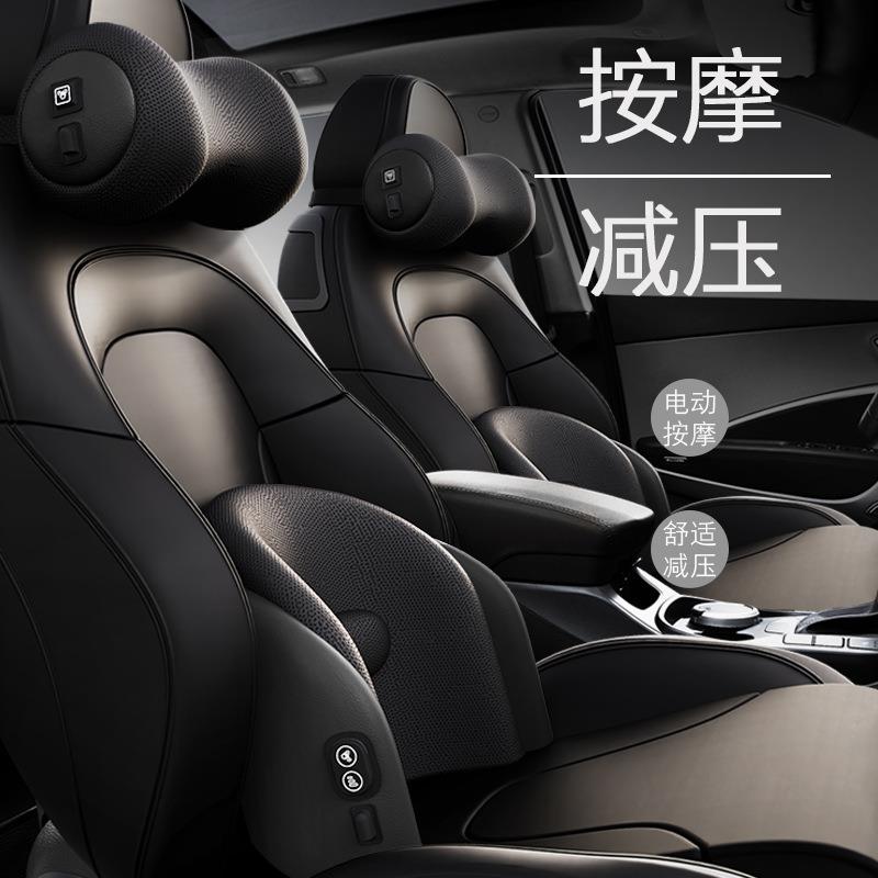 汽车头枕靠背垫腰靠颈枕记忆棉车内座椅枕头车载电动按摩靠枕