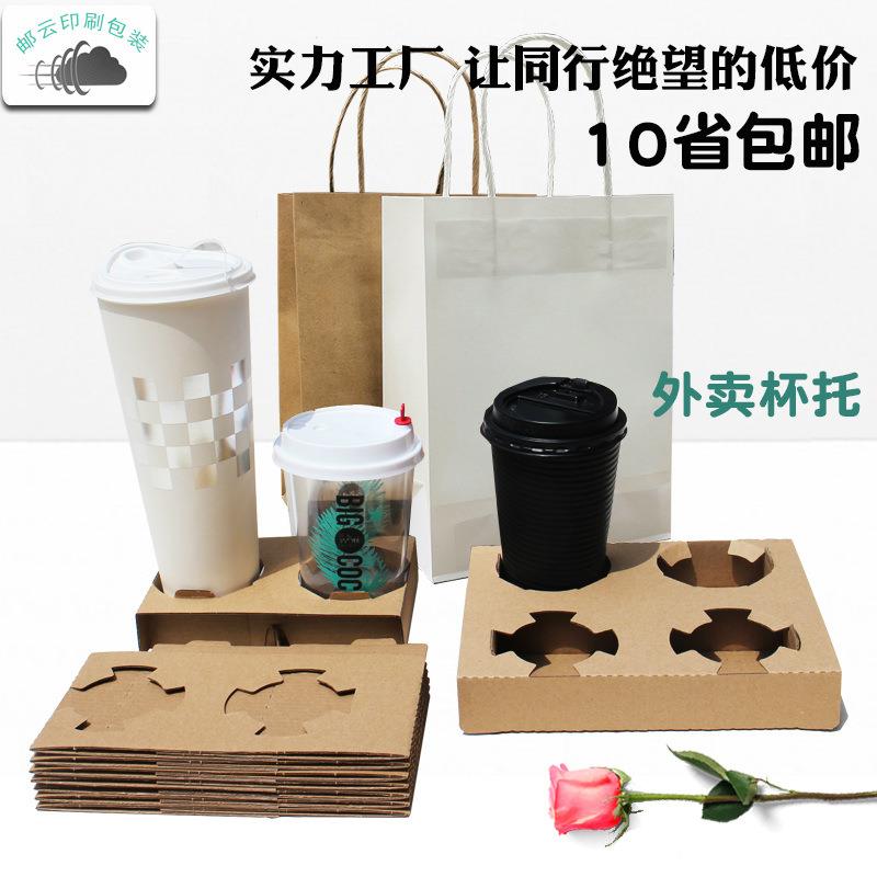 600个杯托牛皮纸外卖打包盒咖啡饮料奶茶4/2四/双杯托杯垫
