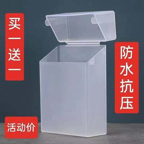 买一送一塑料烟盒20支装透明防水抗压烟壳软硬包便携烟盒子保护套