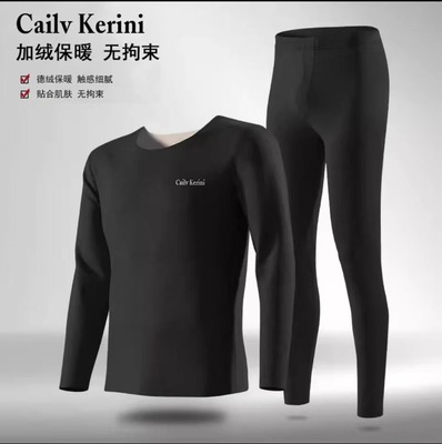 CailvKerini正品德绒男士保暖内衣套装X加绒秋裤冬打底无痕охck