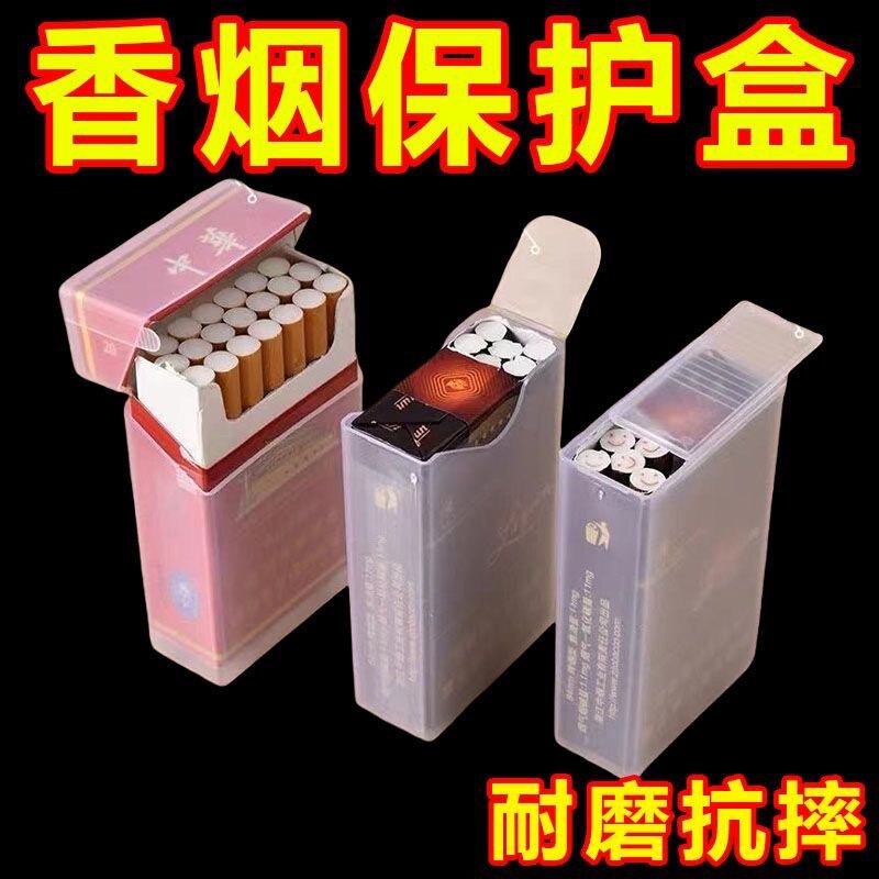 烟盒烟盒男专用烟壳套烟盒2025新款烟支空管细支烟盒空盒雪茄盒