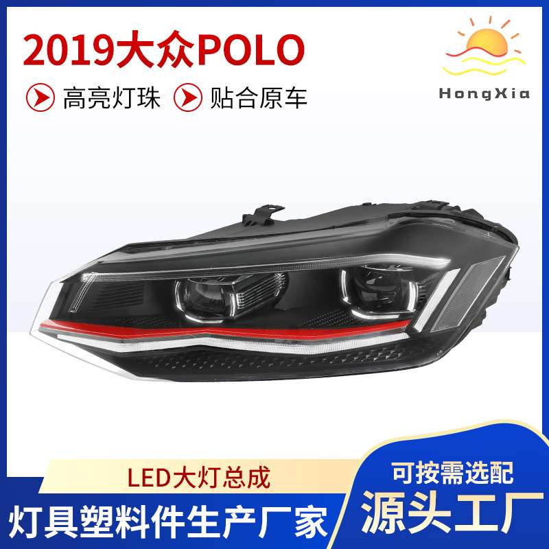 适用2019大众POLO改装日行灯LED一抹蓝流光日行灯光导示宽灯