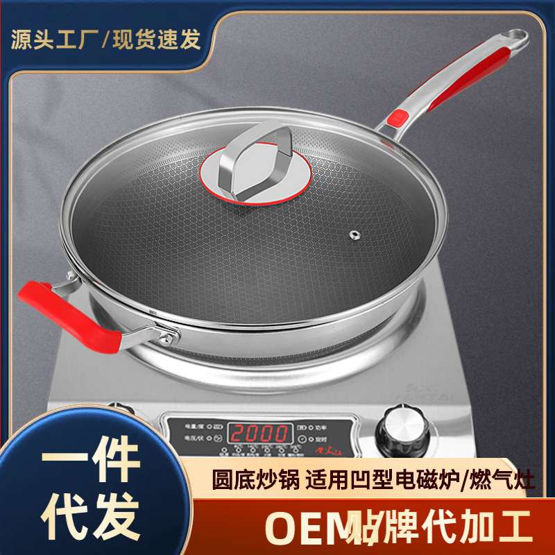 新款凹型灶凹面电磁炉专用炒菜锅316不锈钢炒锅不粘锅家用圆底锅