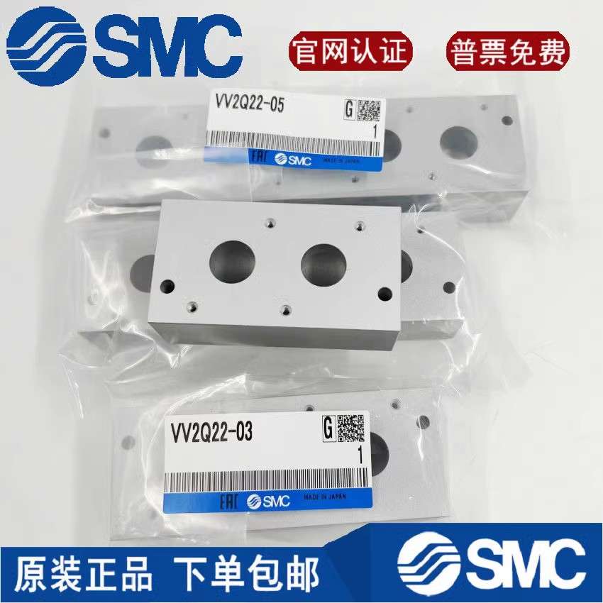 SMC VQ21M1汇流板底座VV2Q22-02/03/04/05/06/07/08/09/10/11/