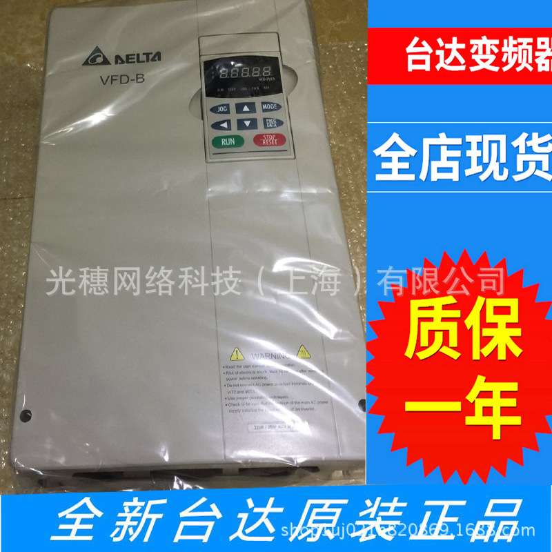 VFD055B23A台达变频器5.5KW/矢量通用型台达变频器