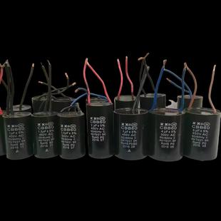 2UF 1UF 2.5UF 5UF 空调盘管风机启动电容无锡西西XX CBB60