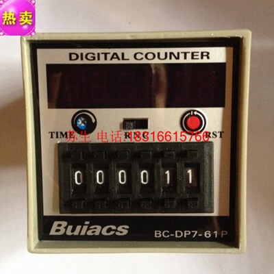 原装正品Buiacs健力BC-DP7-61P BC-DP7-41P电子数显预置式计数器