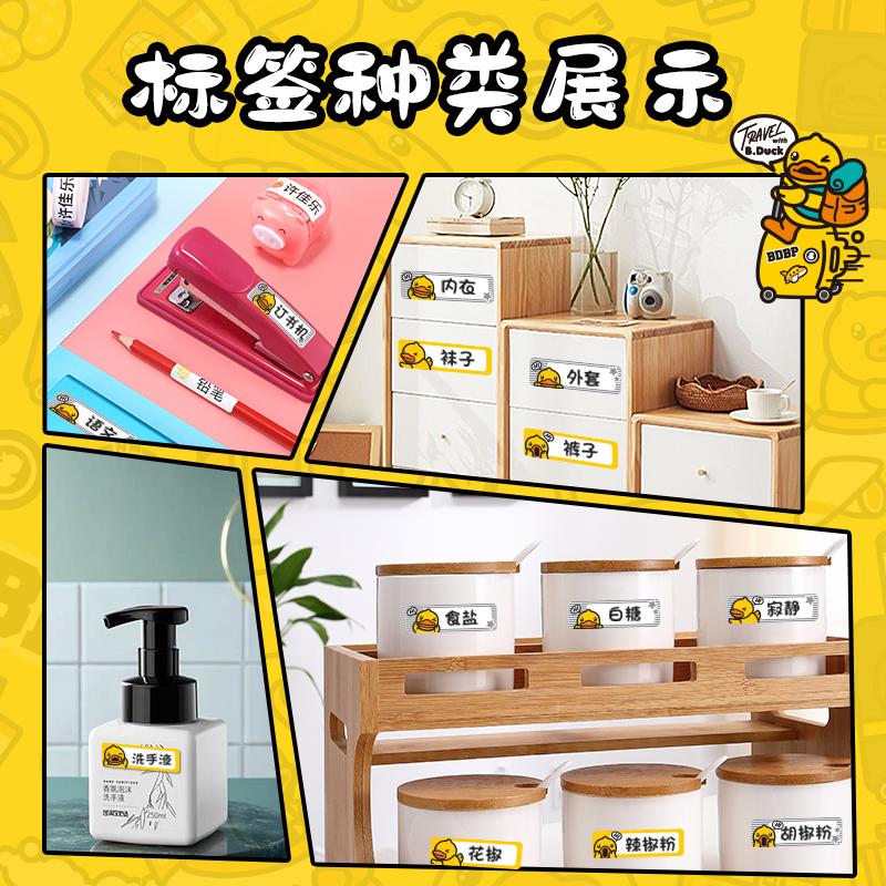 精臣D11/D110标签打印机小黄鸭联名款迷你家用小型手持不干胶贴纸