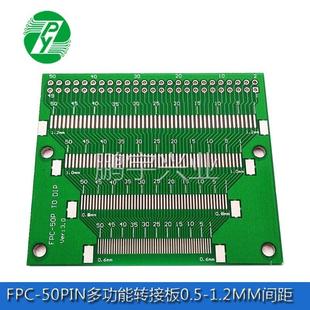 0.9 1.1 0.6 FPC50Pin转接板 1.0 0.7 0.8 1.2MM间距多功能测 0.5
