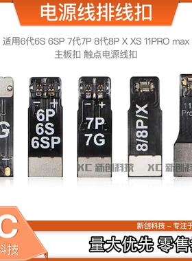 适用7代X XSM通用14 15 13 12 11 16PRO主板扣 触点开机电源线