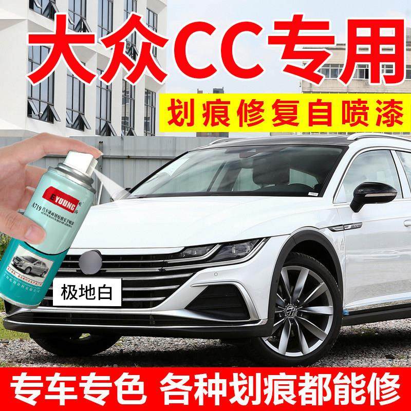 适用大众CC补漆笔极地白自喷漆星河灰汽车修复朱鹭白色油漆糖果白,3C数码配件,USB多功能数码宝,淘宝优惠券,粉丝福利购,淘宝优惠卷