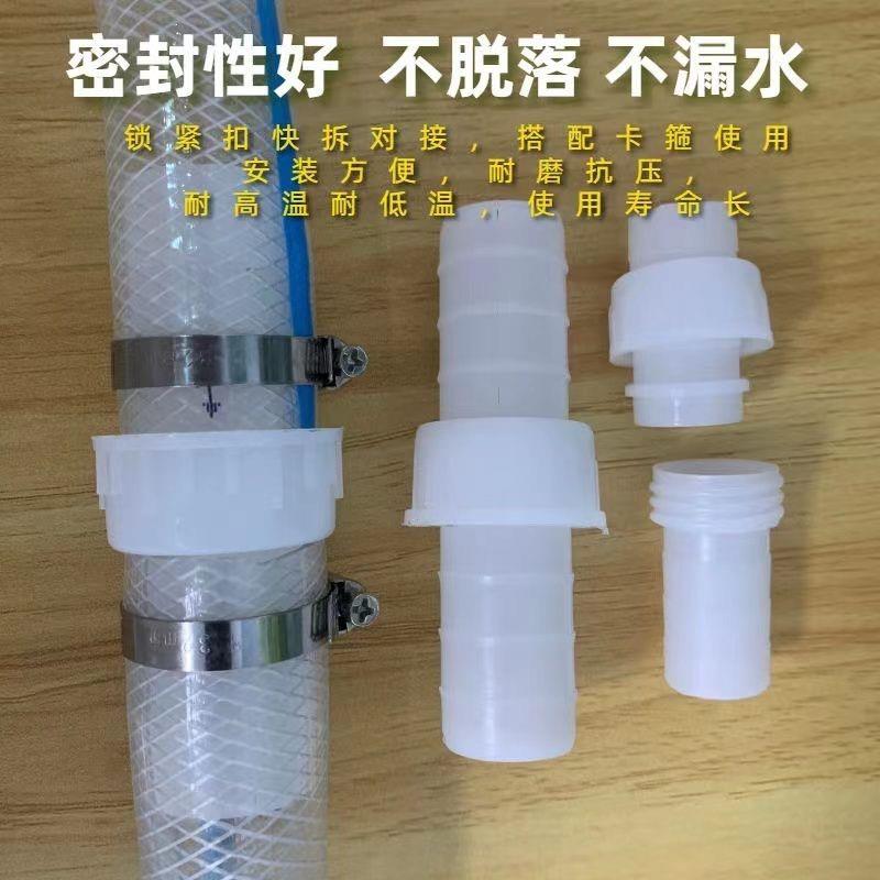 4分6分1寸软管快速接头塑料水管修补活动接头农用胶管连接件送卡
