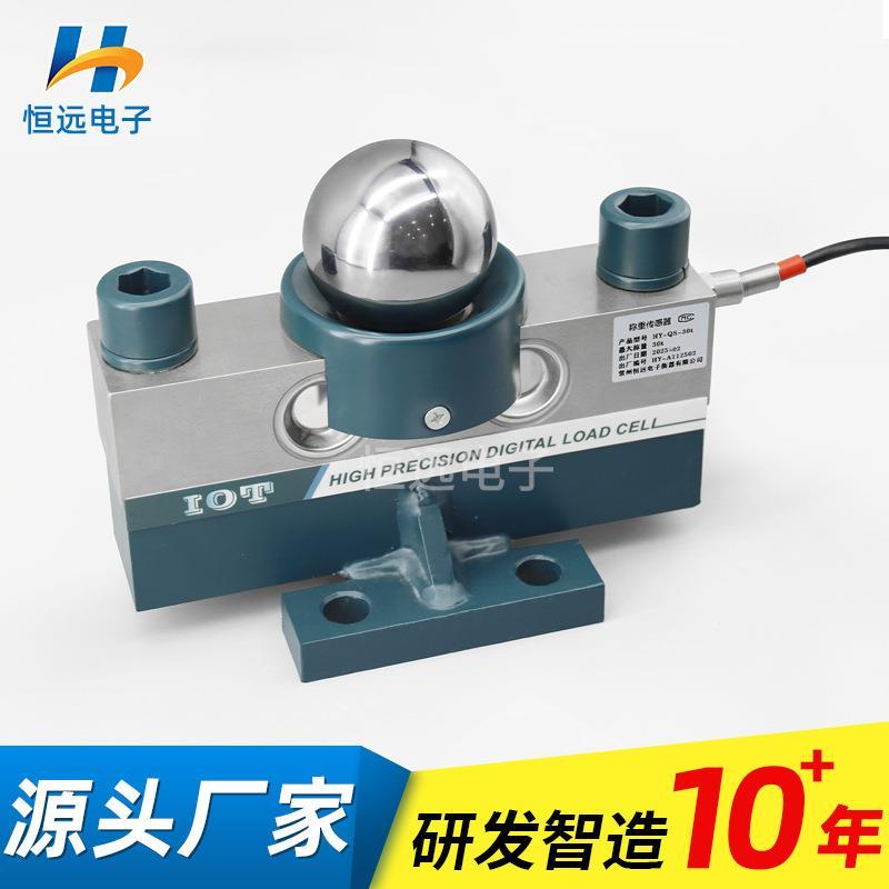 恒远供应大地磅模拟汽车称重测力传感器HY-SQB-2t桥式称重传感器