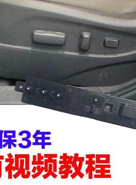适配现代Sonata八8名图智跑IX35电动座椅开 关调节器按钮按键配件