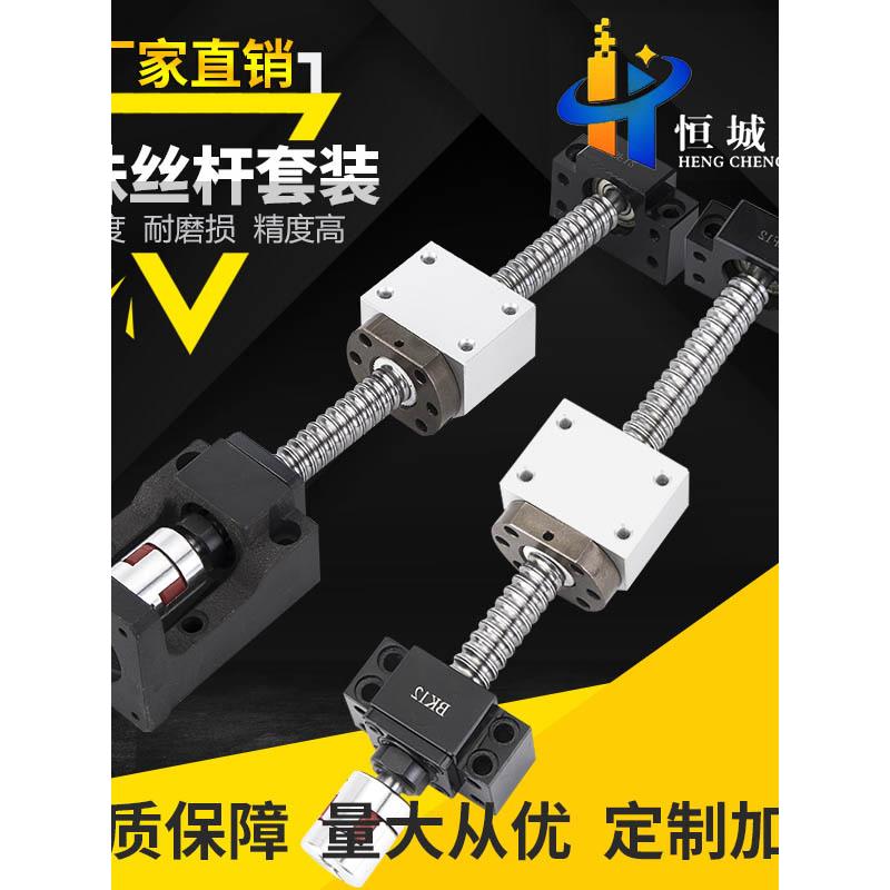 厂家精密滚珠丝杆SFU2505直线光轴导轨 1204 2005 3205 4005 5010