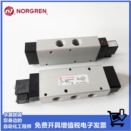norgren诺冠电磁阀V63D513A-A2西筑辽筑搅拌站专用V206A11A-B313R