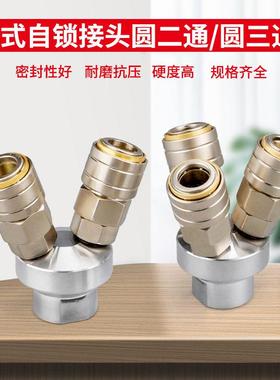 C式快速接头LSMY圆三通SMV圆二通内外螺纹空压机气管自锁快插配件