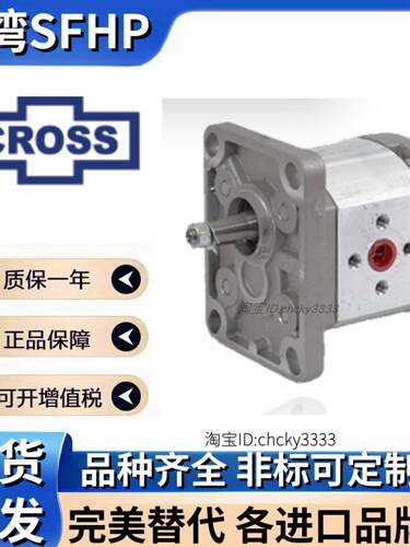 CROSS齿轮泵马达HCO2SPA4D10N HCO2SPA 6 8 11 14 16 22 26 D10N
