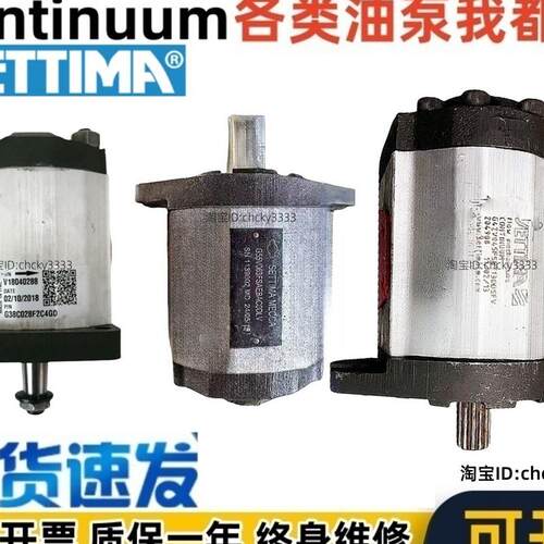 ETTIMA continuum螺杆泵G33C G38C 47C045 G R 33 38 47 55 75 C