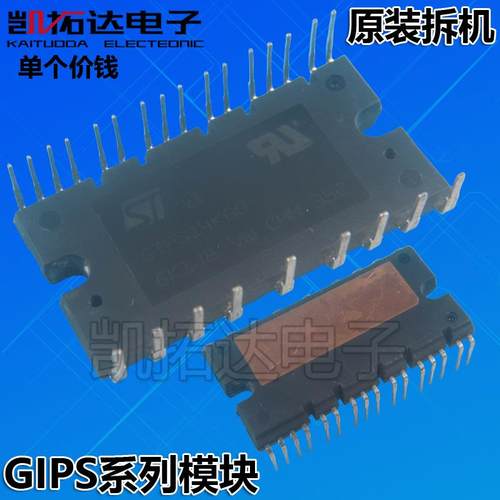 拆机测试好 GIPS10K60A GIPS20K60A GIPL14K60 变频空调模块