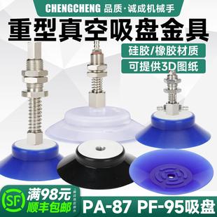 气动优质硅胶机械手吸嘴 95重型防滑扁平真空吸盘