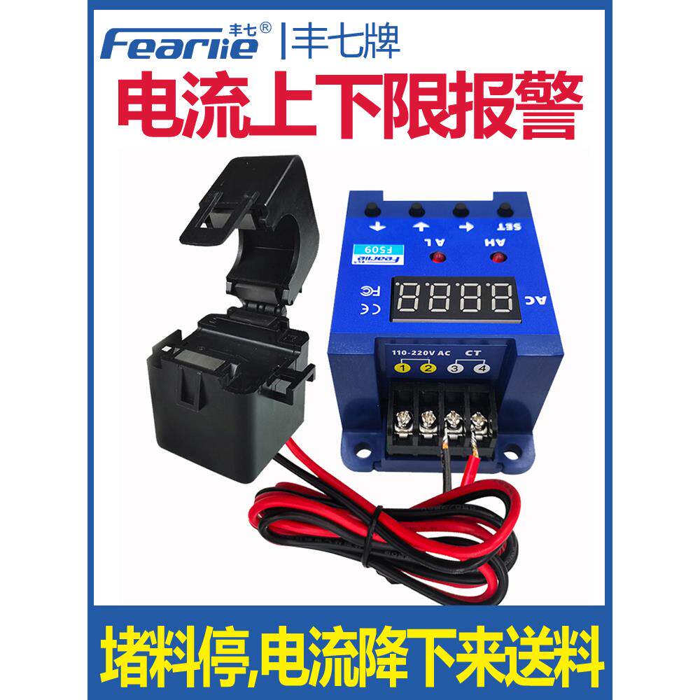 f509交流智能数显表电流表上限过载报警检测继电器大小控制器仪表
