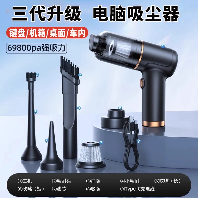 电脑清灰吸尘器台式电脑手持小型USB吸尘器