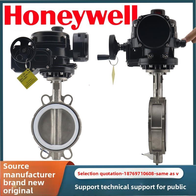 霍尼韦尔电动对夹蝶阀比例调节型开关模拟量二通水阀执行器