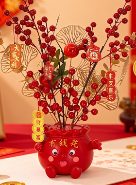 装饰花束摆件氛围布置新年装饰花