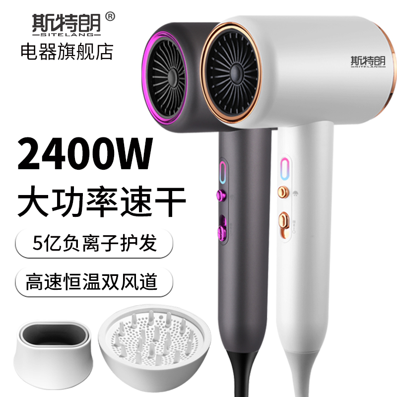 斯特朗发廊吹风机家用大功率理发店负离子恒温冷热风高速电吹风筒