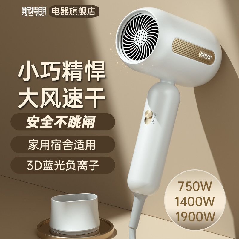 斯特朗电吹风机家用负离子护发大功率速干大风力宿舍用学生吹风筒 - 实物图