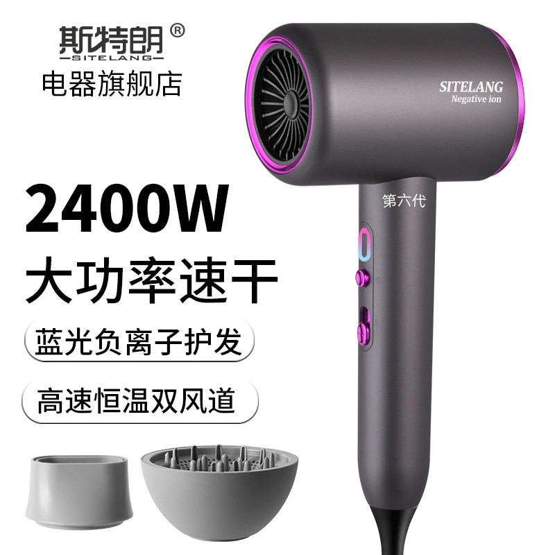 德国斯特朗高速电吹风机理发店发廊大功率家用负离子不伤发快干筒
