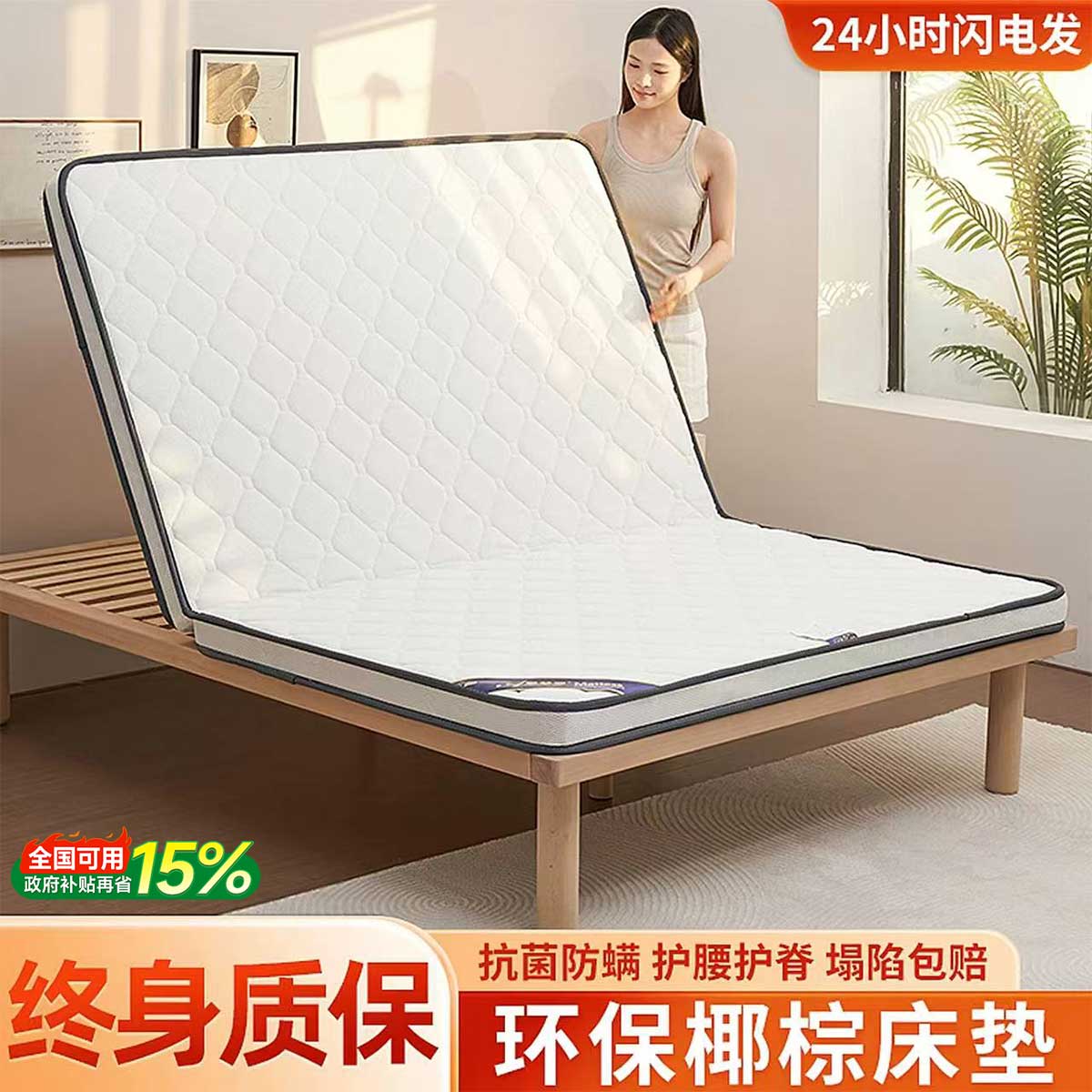 天然椰棕床垫卧室家用护腰护脊1.5m折叠棕垫可定制儿童榻榻米棕榈