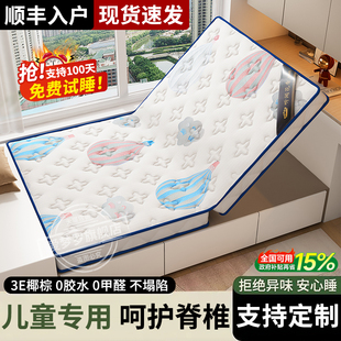 儿童床垫定制家用卧室榻榻米床硬垫子天然椰棕乳胶护脊护腰棕榈垫