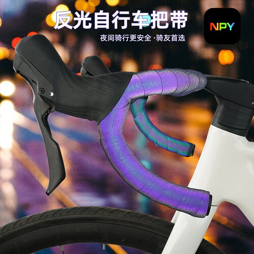 公路车把带自行车渐变极光绑带