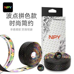 NPY波点公路车把带防滑耐磨减震自行车加厚缠绕把带单车骑行绑带