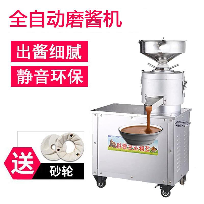 磨酱机全自动芝麻磨机花生酱机电动芝麻酱机研磨机分体200