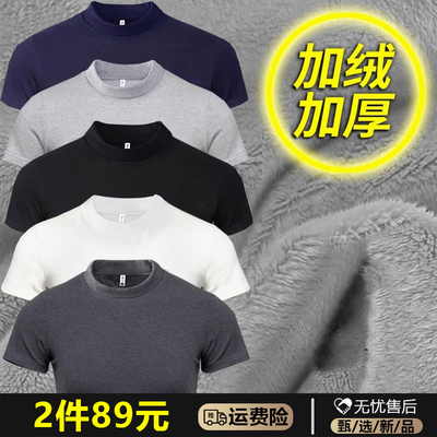 2件】秋冬季加绒加厚短袖t恤男士半高领打底衫保暖内搭半袖一体绒
