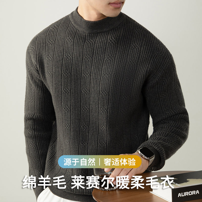 羊毛莱赛尔高端轻奢半高领毛衣男重磅加厚款提花秋冬季保暖针织衫