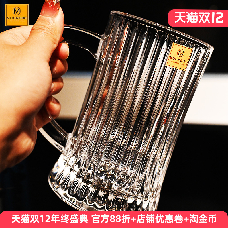 Moongirl水晶玻璃简约轻奢啤酒杯