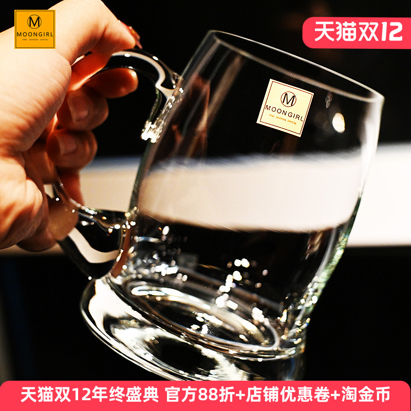 Moongirl水晶玻璃简约风啤酒杯子