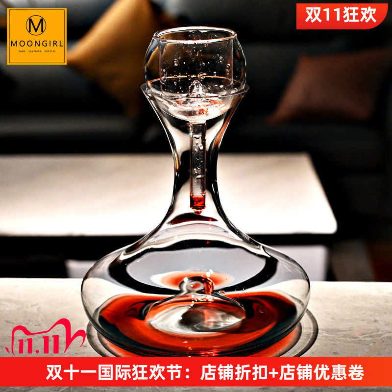 Moongirl高级感水晶玻璃醒酒器