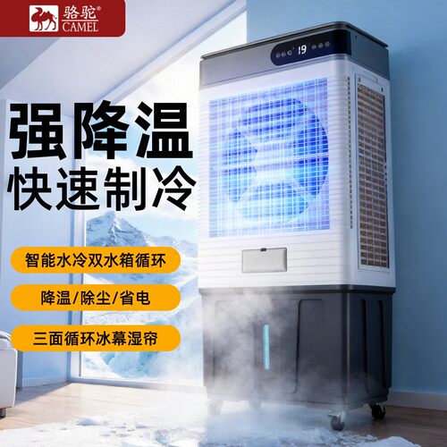 【免费试用】顺丰发货大型冷风机