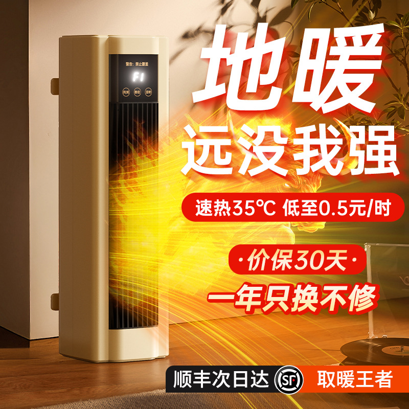 骆驼取暖器暖风机家用挂壁立式烘干机节能速热省电静音全屋电暖器