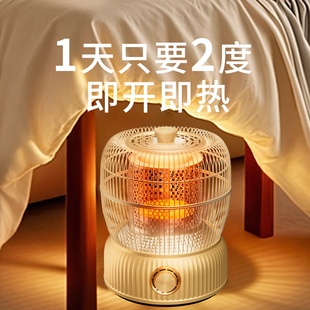 鸟笼取暖器家用烤火炉小太阳烤火器2025新款桌下节能电暖器节能款