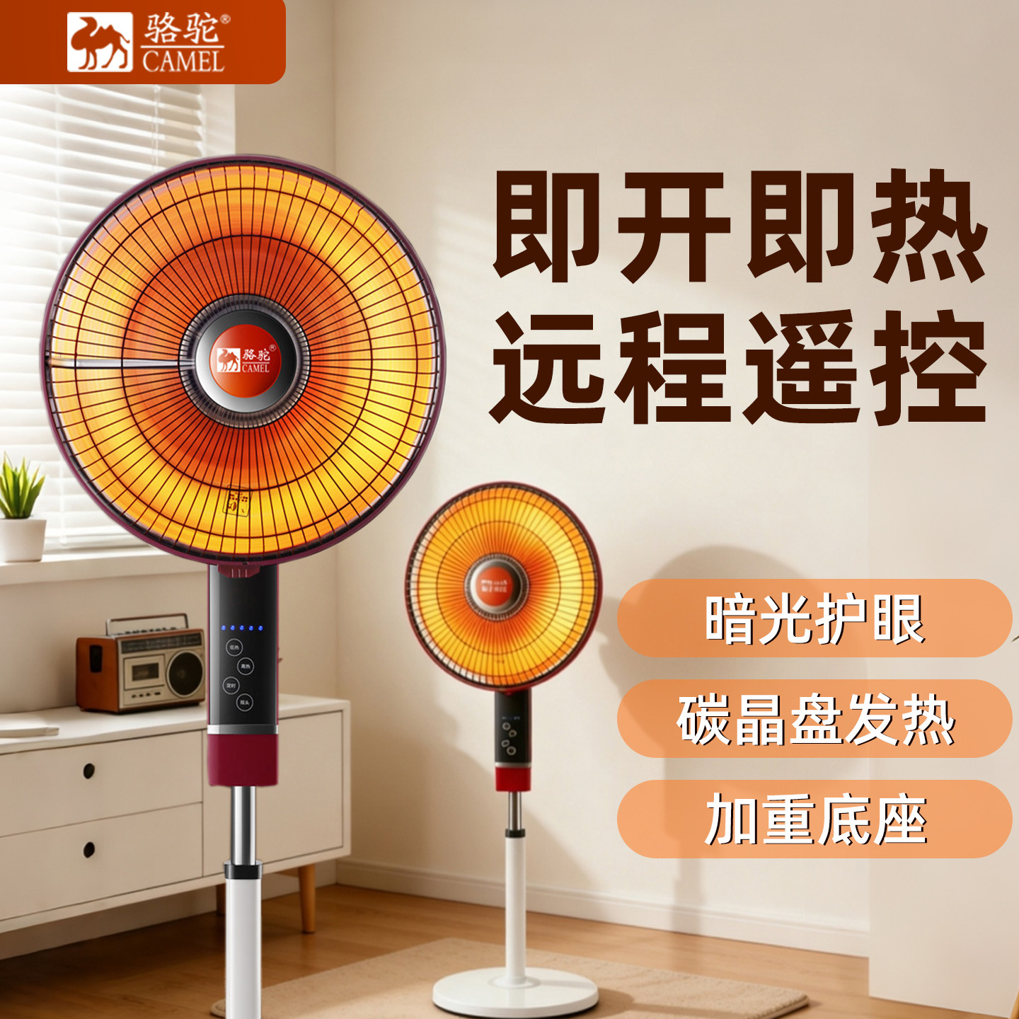 骆驼小太阳电热扇婴儿洗澡取暖器宿舍家用电烤火器小型节能暖风扇