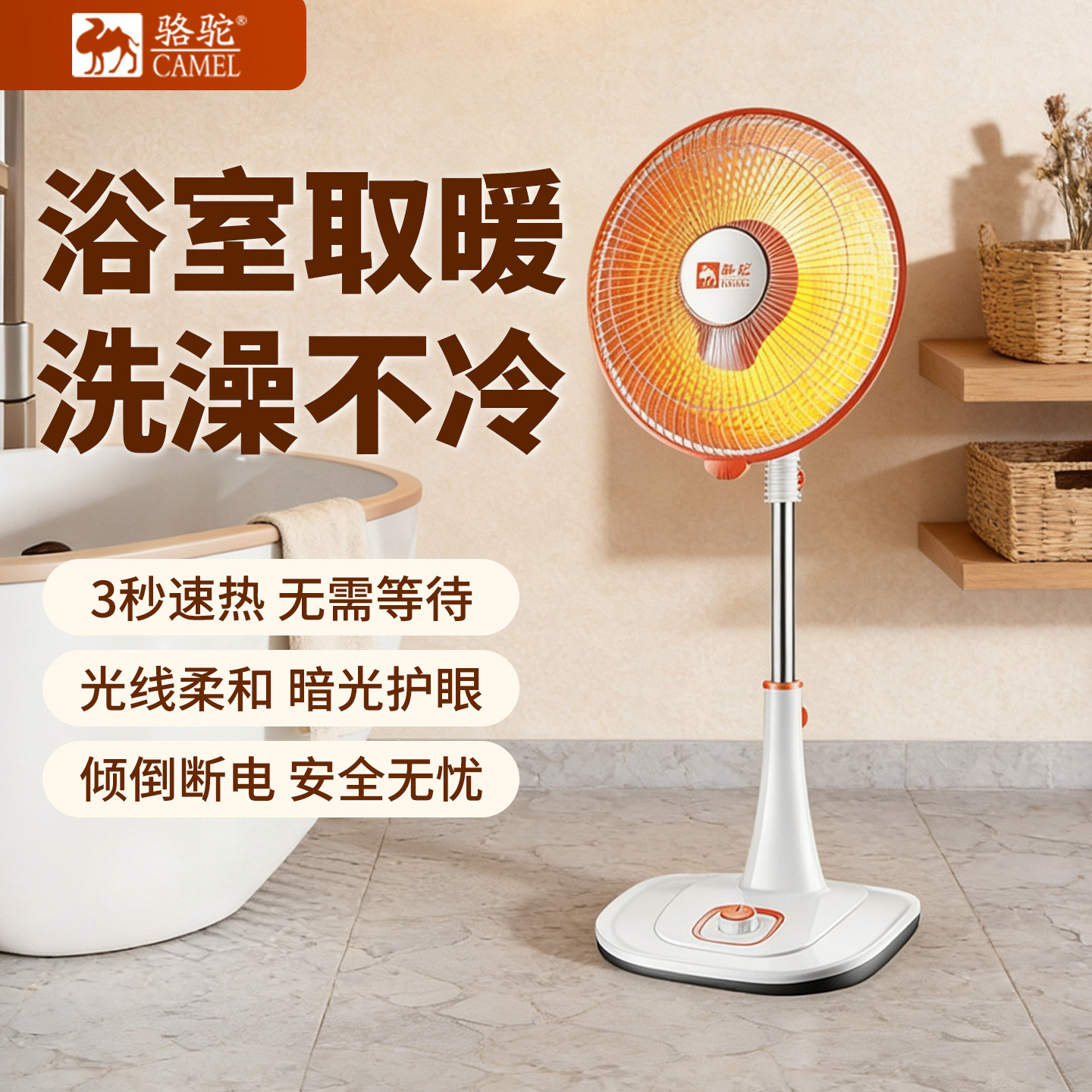 骆驼小太阳取暖器暖风机电暖器烤火炉办公室小型家用2024新款电热