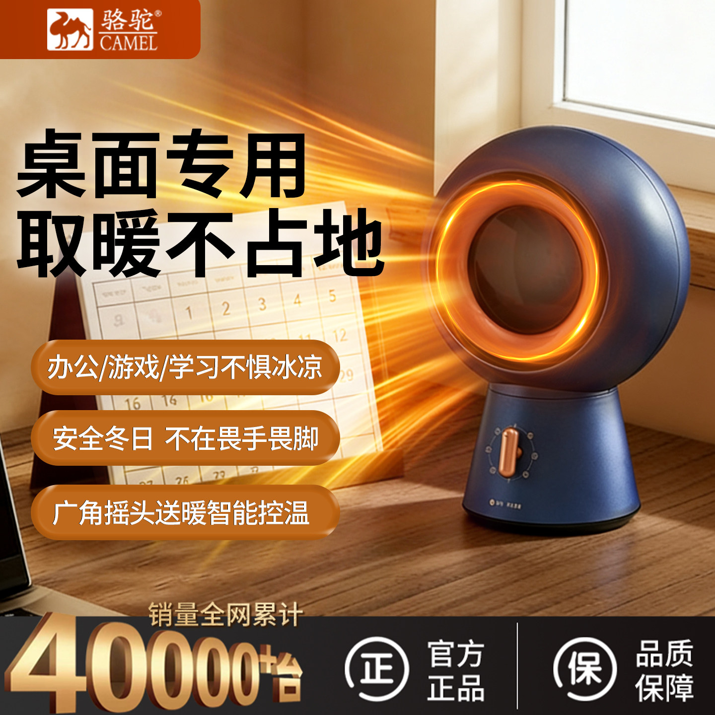 骆驼暖风机立式取暖器浴室家用节能省电暖气炉小型速热风电暖器,生活电器,暖风机/取暖器,淘宝优惠券,粉丝福利购,淘宝优惠卷