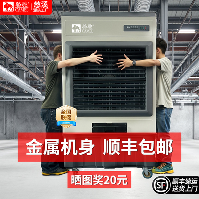 【免费试用】顺丰发货大型冷风机